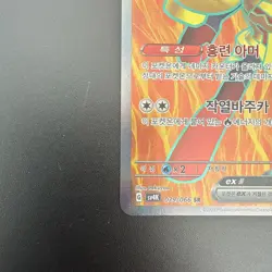 Pokemon Armarouge EX SR 079/066 SV4K Ancient Roar Card Korean ￼Edition - Image 4
