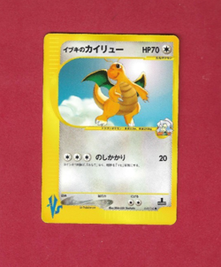 CLAIR'S DRAGONITE (049/141) VS SERIES 1st EDITION JAPANESE POKEMON CARD - Image 1