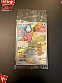 ✨ Sealed Chansey Promo Chinese Holo 120HP 🎀 Factory Sealed Pokemon Card - Image 2