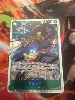 Brook SR OP15-032 Japanese ONE PIECE Card Adventure on KAMI’s Island - NM - Image 1