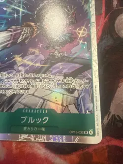 Brook SR OP15-032 Japanese ONE PIECE Card Adventure on KAMI’s Island - NM - Image 4
