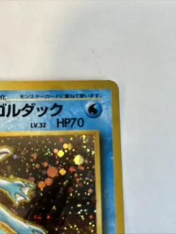 Misty's Golduck Holo #55 - JP Leaders Stadium NM Pokemon card Japanese - Image 5