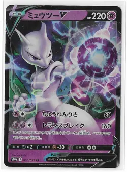 Mewtwo V 030/071 Pokemon GO S10b RR TCG Card Japanese NM - Image 1