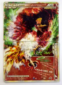 Ho-oh 015 016/070 Lugia 029 030/070 LEGEND Holo 1st Ed Japanese Pokomon Card TCG - Image 2