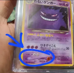 Pokemon Dark Gengar 2001 JPN Darkness, and to Light error - Image 5