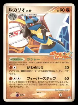 Lightly Played Lucario 015/DPt-P Japanese Sunday Campaign Promo - Image 1