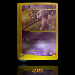 Mew 033/P Japanese McDonald's Promo e-Series 2002 Mint Pokemon Card Rare - Image 1