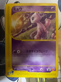 Mew 033/P Japanese McDonald's Promo e-Series 2002 Mint Pokemon Card Rare - Image 2