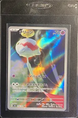 Japanese Chimecho Full Art AR 106/101 Pokemon TCG Mask of Change Art Rare NM - Image 3