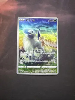 2022 Near Mint Pokemon Absol AR 191/172 s12a VSTAR Universe Japanese - Image 1