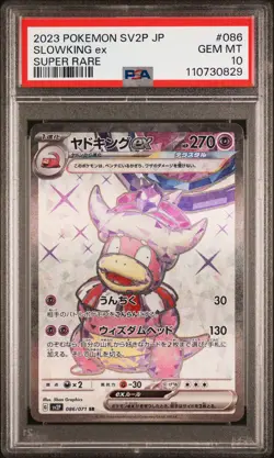 2023 POKEMON JPN SV2P-SNOW HAZARD SUPER RARE #086 SLOWKING EX PSA 10 - Image 1