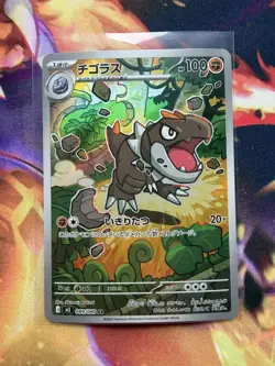 Tyrunt 089/080 Art Rare Nihil Zero Pokemon Japanese Near Mint - Image 1