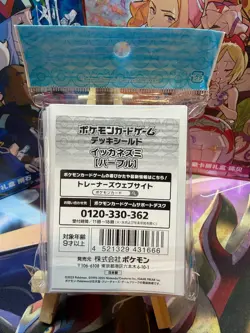 Japan Pokemon Center Limited Maushold Card Sleeves (64 pcs) - Image 2