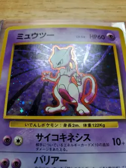 Pokemon 1996 Mewtwo No Rarity Base Set Japanese Holo Rare Card - Image 2