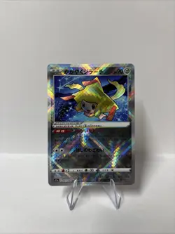 Radiant Jirachi 045/068 S11a: Incandescent Arcana Holo (Japanese) Pokemon Card - Image 1