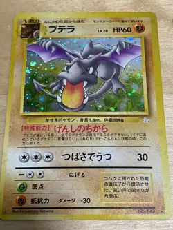 Japanese Vintage Pokemon Card Holo Rare Lot (LP/MP) Moltres, Chansey, Aerodactyl - Image 2