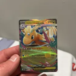 Mega Dragonite ex RR 126/193 M2a MEGA Dream ex 2025 Pokemon Card Japanese - Image 3