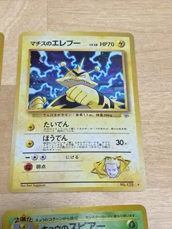 Japanese Vintage Pokemon Card Holo Rare Lot (LP/MP) Beedrill, Porygon,Electabuzz - Image 5