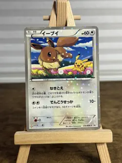 Eevee Pokemon Card 2013 Holo 7-11 Seven Eleven Promo Japanese 235/BW-P - Image 1