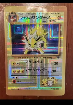 Pokemon Japanese Vending Machine Sticker Card 1996 Jolteon Holo Vintage Gym - Image 1