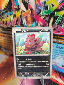 Pokemon Karte Card Zorua BW Promo Stamp Black White Star japanese NM - Image 1