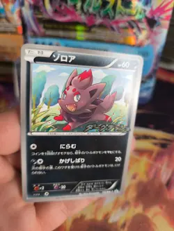 Pokemon Karte Card Zorua BW Promo Stamp Black White Star japanese NM - Image 2