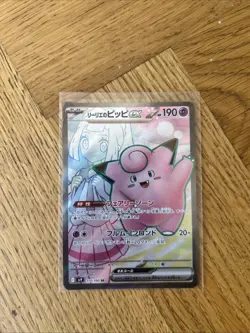 Lillie’s Clefairy ex 115/100 | MINT | Battle Partners SV9 SR Pokemon Card - Image 1