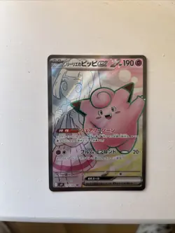 Lillie’s Clefairy ex 115/100 | MINT | Battle Partners SV9 SR Pokemon Card - Image 2
