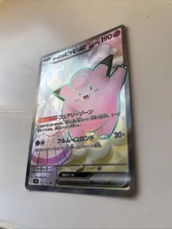 Lillie’s Clefairy ex 115/100 | MINT | Battle Partners SV9 SR Pokemon Card - Image 3