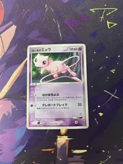 Rota's Mew 002/020 Aura's Lucario Deck Japanese Pokemon Card TCG - Image 1