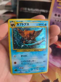 Pokemon Karte Card Kabutops Neo Discovery Entdeckung Holo Wotc japanese Good- - Image 5