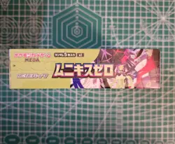Pokemon TCG: Mega - Nihil Zero Booster Box (JAPANESE) - Image 2