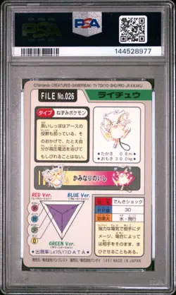 PSA 10 2026 CERT RAICHU 1997 POCKET MONSTERS CARDDASS #026 - Image 2