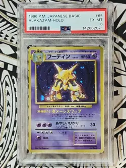 ALAKAZAM-HOLO 1996 POKEMON BASE SET JAPANESE #65 PSA 6 EXCELLENT-MINT (071) RARE - Image 1