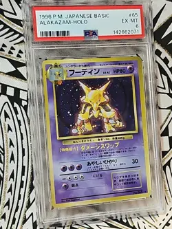 ALAKAZAM-HOLO 1996 POKEMON BASE SET JAPANESE #65 PSA 6 EXCELLENT-MINT (071) RARE - Image 2