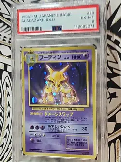 ALAKAZAM-HOLO 1996 POKEMON BASE SET JAPANESE #65 PSA 6 EXCELLENT-MINT (071) RARE - Image 4