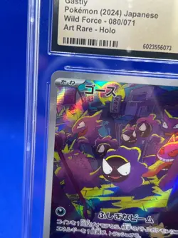 Japanese Pokemon Wild Force Gastly 080/071 Art Rare AR CGC Pristine 10 - Image 3