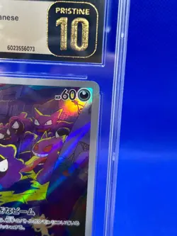Japanese Pokemon Wild Force Gastly 080/071 Art Rare AR CGC Pristine 10 - Image 4