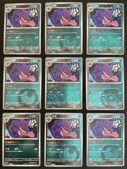 Lot 9 All Gengar TCG S-Chinese 2025 Pokemon Gem Pack Vol.3 NE40 as seen - Image 1