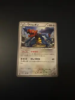Pokemon Karte Druddigon 090/093 EBB EX Battle Boost Japanisch - Image 1