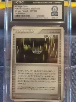 STRANGE CAVE 081/086 MIRAGE FOREST JAPANESE POKEMON CGC AU WORLD RECORD HOLDER - Image 1