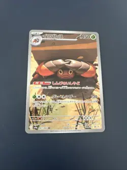 Carte Pokemon Crabaraque 067/063 – SV9a Shiny Treasure ex – Illustration Ra - Image 1