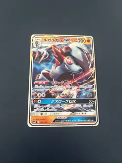 Pokemon TCG Lycanroc Alolan Moonlight 027/050 NonHolo Japanese LP. - Image 1