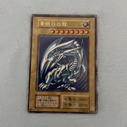 YuGiOh - Blue-Eyes White Dragon - Starter Box 1999 - Japanese - Image 2