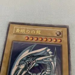 YuGiOh - Blue-Eyes White Dragon - Starter Box 1999 - Japanese - Image 3