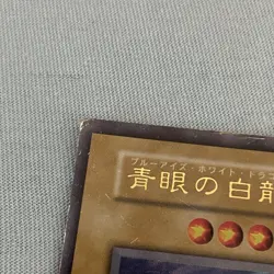 YuGiOh - Blue-Eyes White Dragon - Starter Box 1999 - Japanese - Image 5
