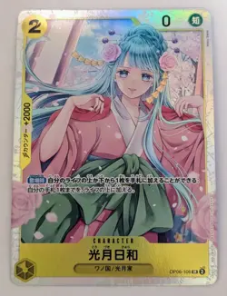 Kouzuki Hiyori OP06-106 SR Wings of Captain ONE PIECE Japanese - Image 1