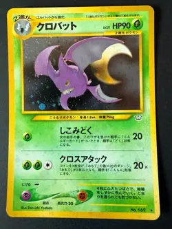Crobat Japanese Holofoil Pokemon Card - Neo Revelation - No. 169 - Image 1