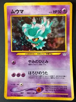 Misdreavus Japanese Holofoil Pokemon Card - Neo Revelation - No. 200 - Image 1