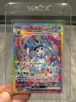 Pokemon TCG Sylveon EX 212/187 SAR Terastal Festival Japanese Card - Image 1